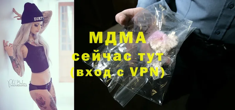 MDMA молли  Ветлуга 